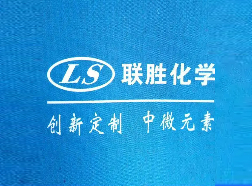 苏州联胜化学有限公司